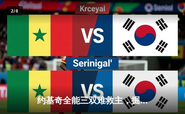 约基奇全能三双难救主，掘金加时惜败森林狼总比分2-3落后 - 2